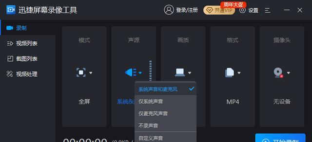 笔记本电脑开车时如何开启声音？操作步骤是什么？