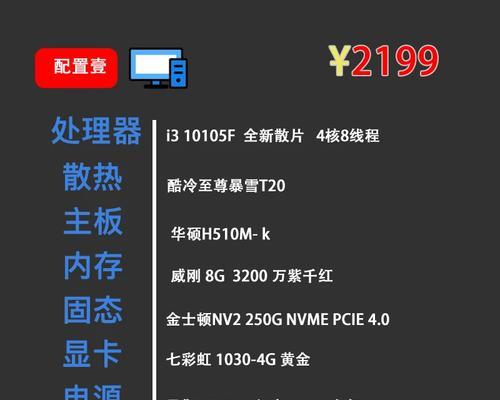 主板型号88如何选择合适的电脑配置？