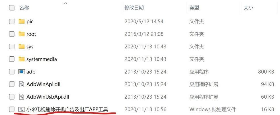小米投影仪adb打开步骤是什么？