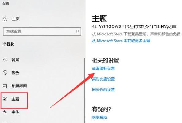 电脑桌面游戏图标超大如何调整？