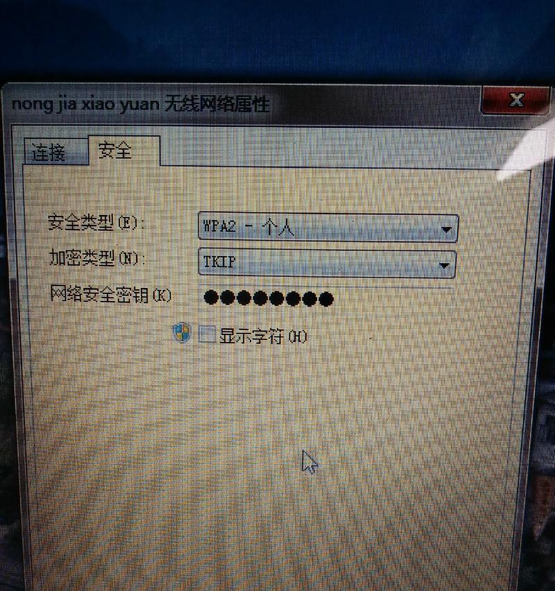 如何刷新电脑上的无线网密码？