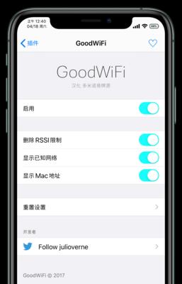 如何刷新电脑上的无线网密码？