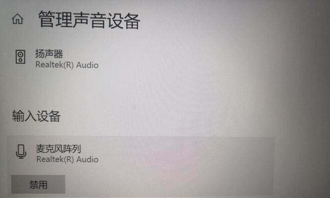 麦克风指向电脑无声音的可能原因是什么？
