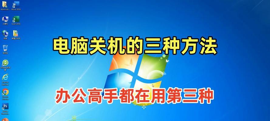 收银台电脑关机方法是什么？有哪些注意事项？