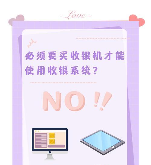 收银台电脑关机方法是什么？有哪些注意事项？