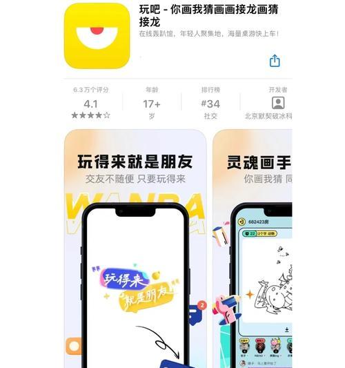 手机联机拍照密码如何解开？