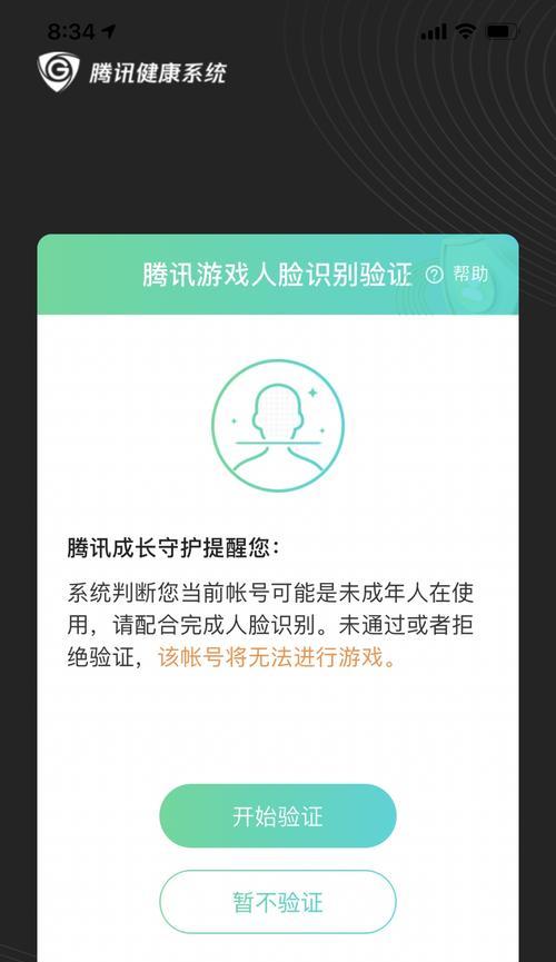 手机联机拍照密码如何解开？