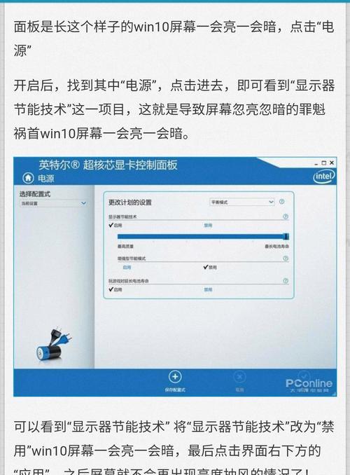 笔记本电脑白色变黄如何处理？