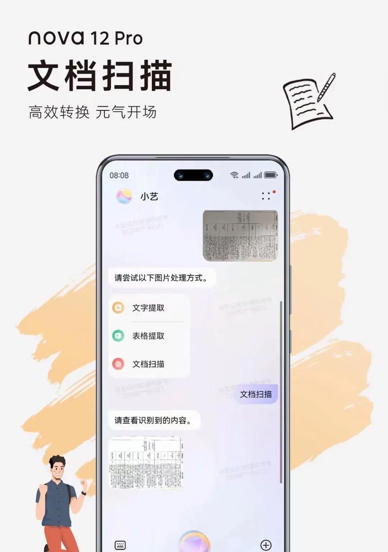 华为手机照片文字提取步骤？