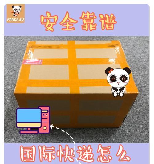 海运发笔记本电脑需要多少钱？流程和注意事项是什么？