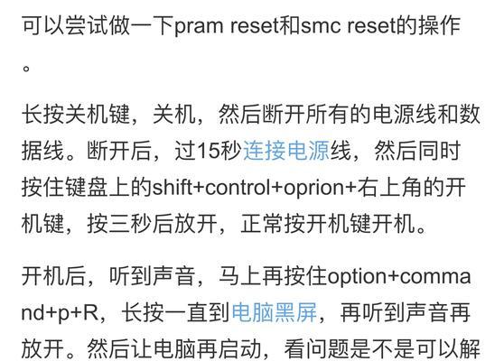 电脑点击隐藏图标后黑屏的解决方法？