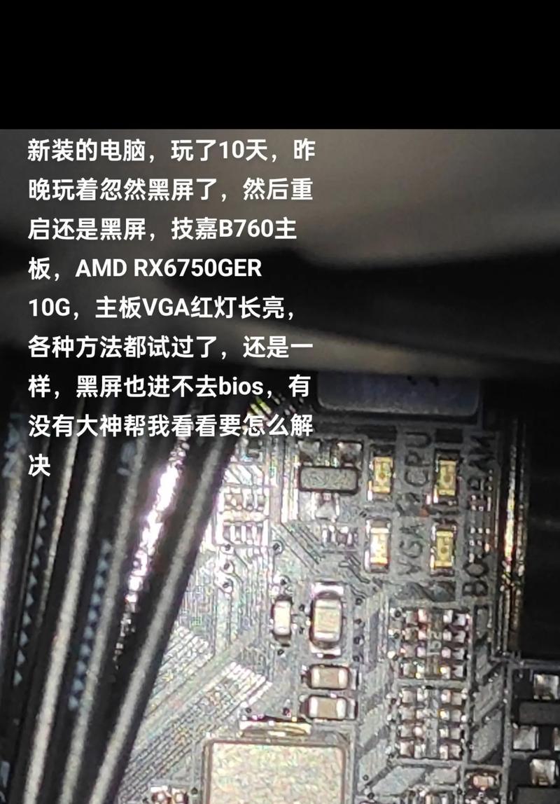 电脑开机黑屏怎么办？可能的原因和解决方法是什么？