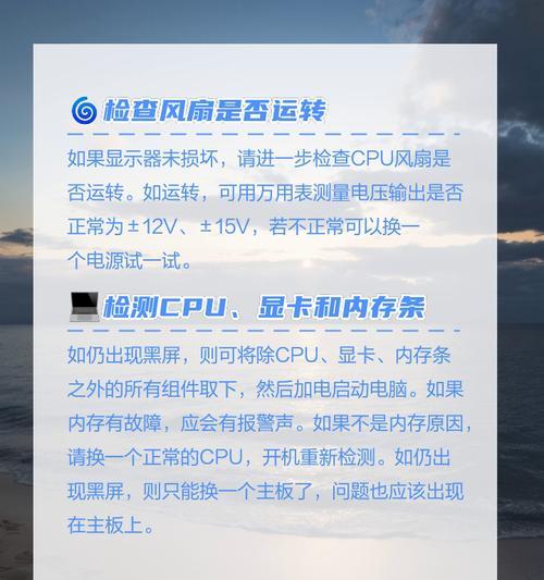 电脑开机黑屏怎么办？可能的原因和解决方法是什么？