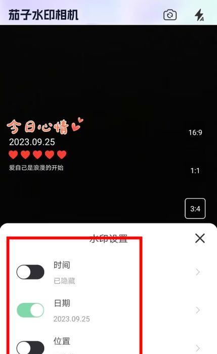 手机拍照如何添加带时间的水印？