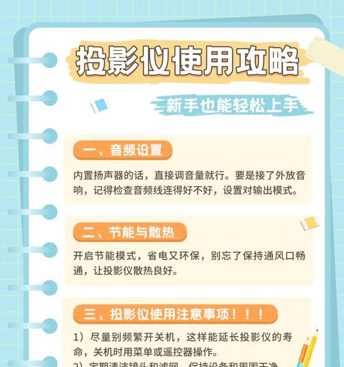 早教智能投影仪的正确使用方法是什么？
