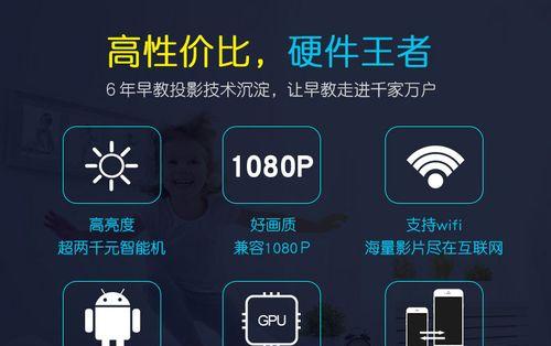 早教智能投影仪的正确使用方法是什么？