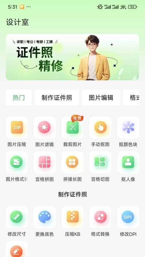 登记照专用相机怎么用手机拍照？手机拍照设置方法是什么？