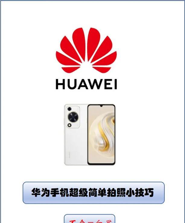 登记照专用相机怎么用手机拍照？手机拍照设置方法是什么？