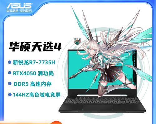天选笔记本电脑独显设置方法？设置后游戏体验如何？