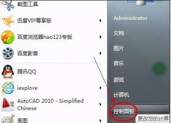 笔记本电脑亮度调节方法有哪些？