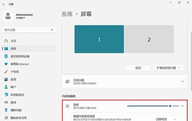 笔记本电脑亮度调节方法有哪些？