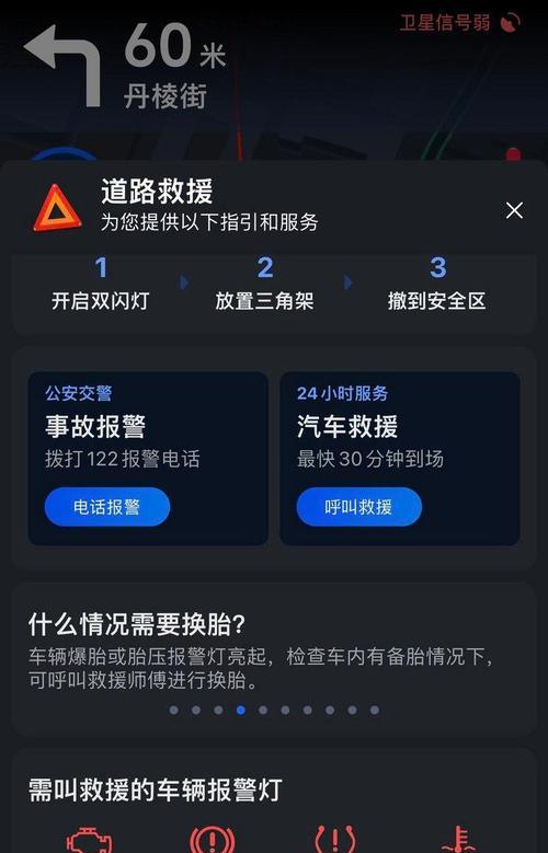 手机拍照出现红光怎么消除？设置方法是什么？