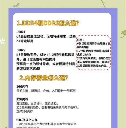 笔记本内存条更换需要注意哪些问题？