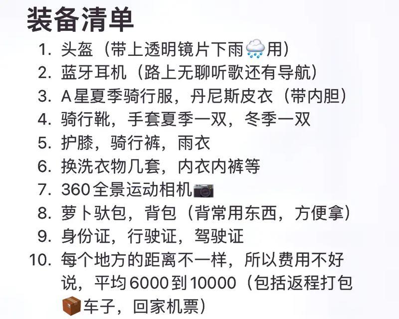 如何使用手机控制全盔运动相机拍照？