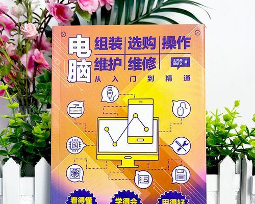 组装电脑显示器和主机步骤是什么？需要注意什么？