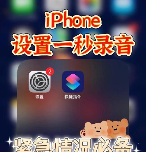 苹果手机同时拍照录音乐功能怎么开启？