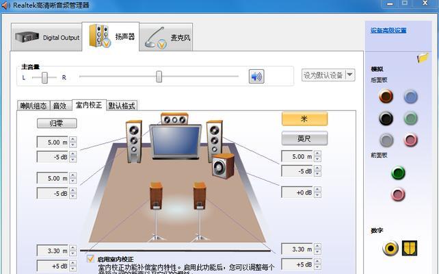 电脑如何控制多个应用的声音？设置方法是什么？