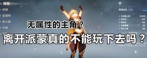 如何设置电脑图标围绕原神？