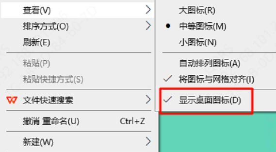 电脑怎么快速隐藏所有桌面图标？有哪些快捷方法可以实现？