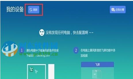 电脑播放器直播无声的解决方法是什么？
