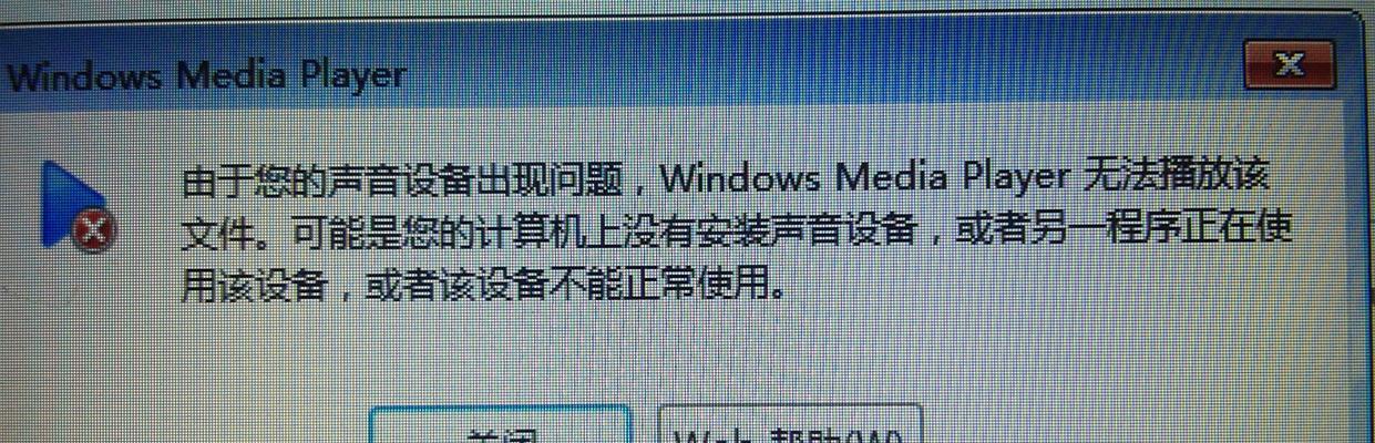 电脑通知声音无法更改怎么办？如何解决？