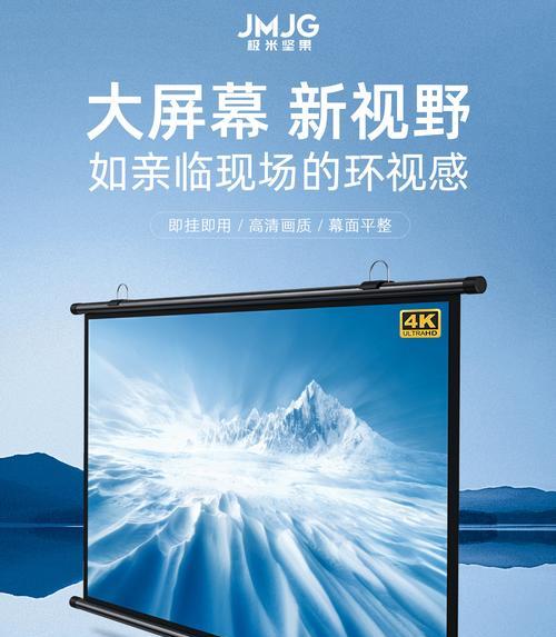 投影仪jmjg型号调整方法是什么？