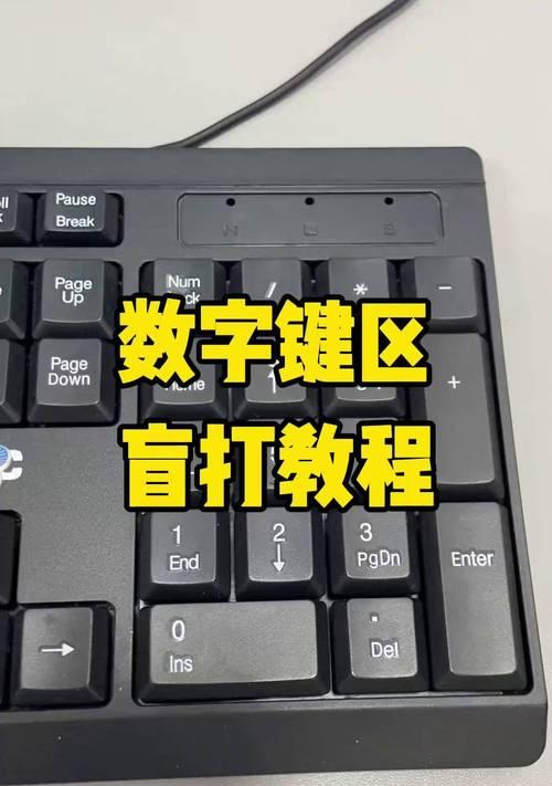 联想小新笔记本数字输入方法是什么？