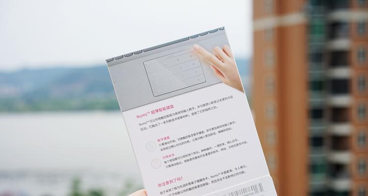 联想小新笔记本数字输入方法是什么？