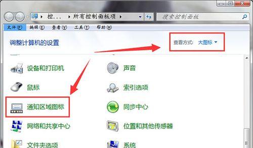 电脑微信图标隐藏后如何恢复显示？