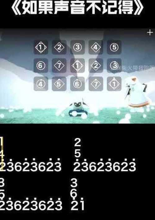 光遇电脑版如何开启声音？