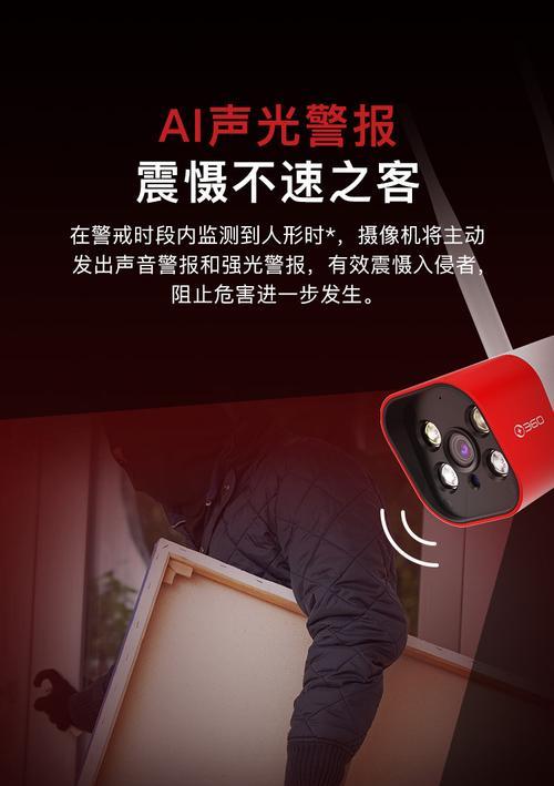 暖光警戒摄像机手机拍照方法？