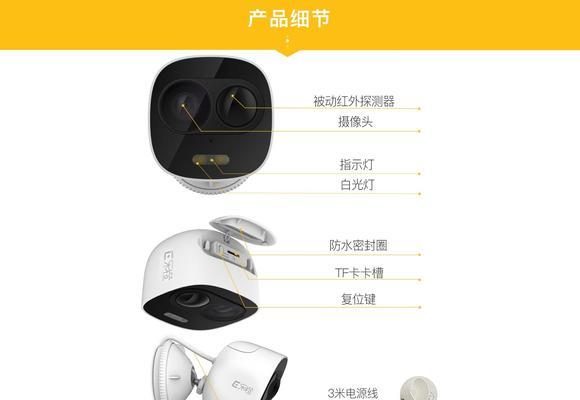 暖光警戒摄像机手机拍照方法？