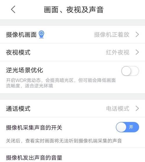 暖光警戒摄像机手机拍照方法？