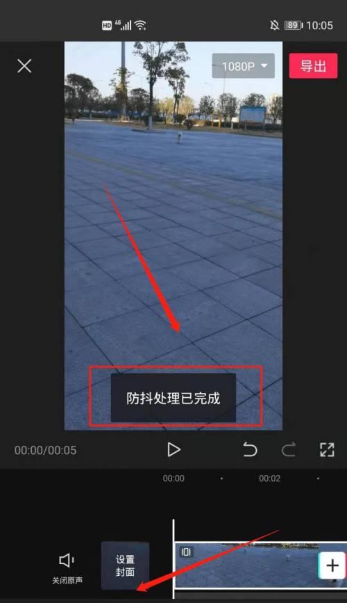 新手如何使用防抖功能在手机上拍照？