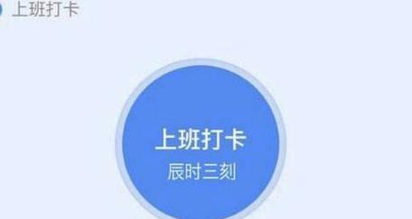 学校打卡时笔记本电脑如何操作？打卡过程中遇到问题怎么办？