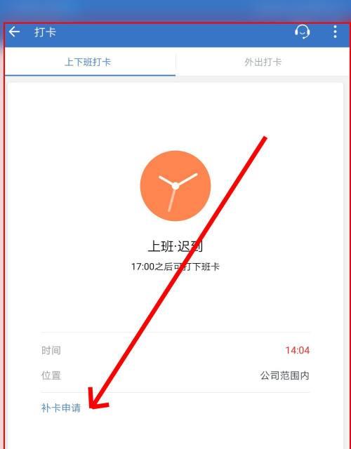 学校打卡时笔记本电脑如何操作？打卡过程中遇到问题怎么办？