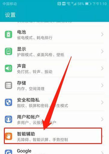 华为台式电脑关机键设置步骤？