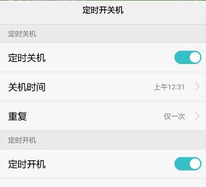 华为台式电脑关机键设置步骤？