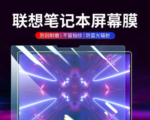 联想笔记本蓝光屏关闭方法是什么？