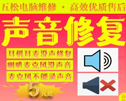 笔记本电脑耳机无声音如何调试？